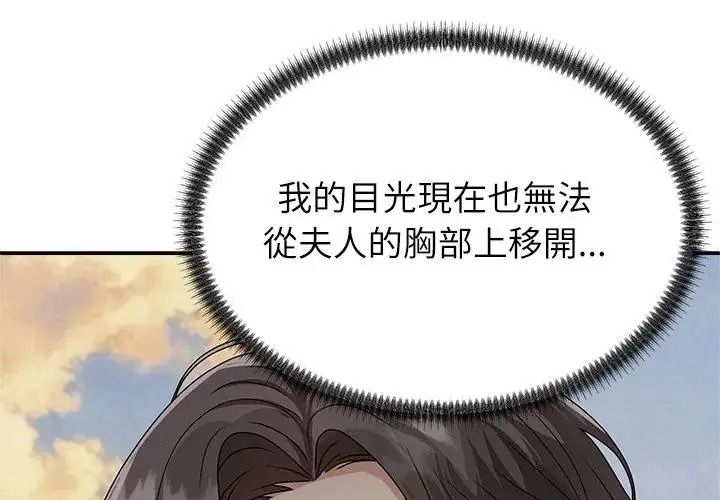 無人島之主第8話