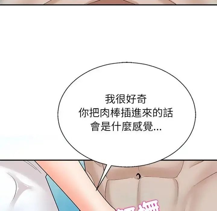 无人岛之主第8話