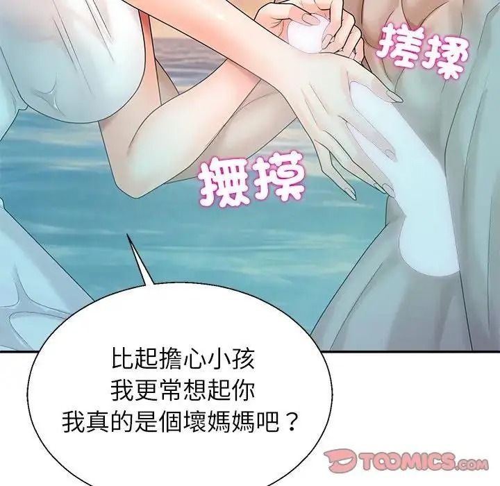 无人岛之主第8話