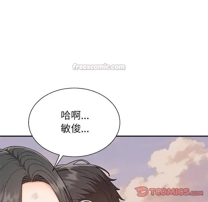 無人島之主第8話
