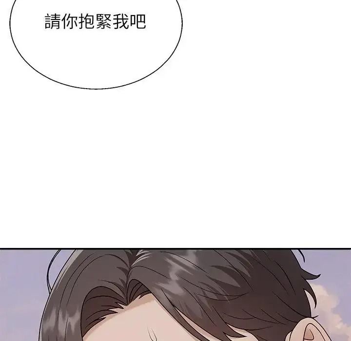 无人岛之主第8話