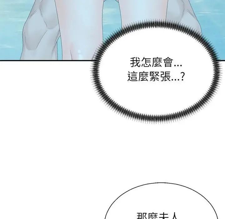無人島之主第8話