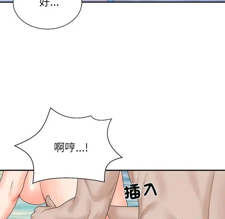 无人岛之主第8話