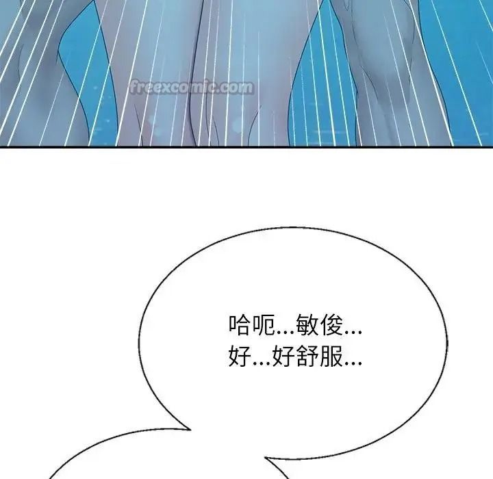 无人岛之主第8話