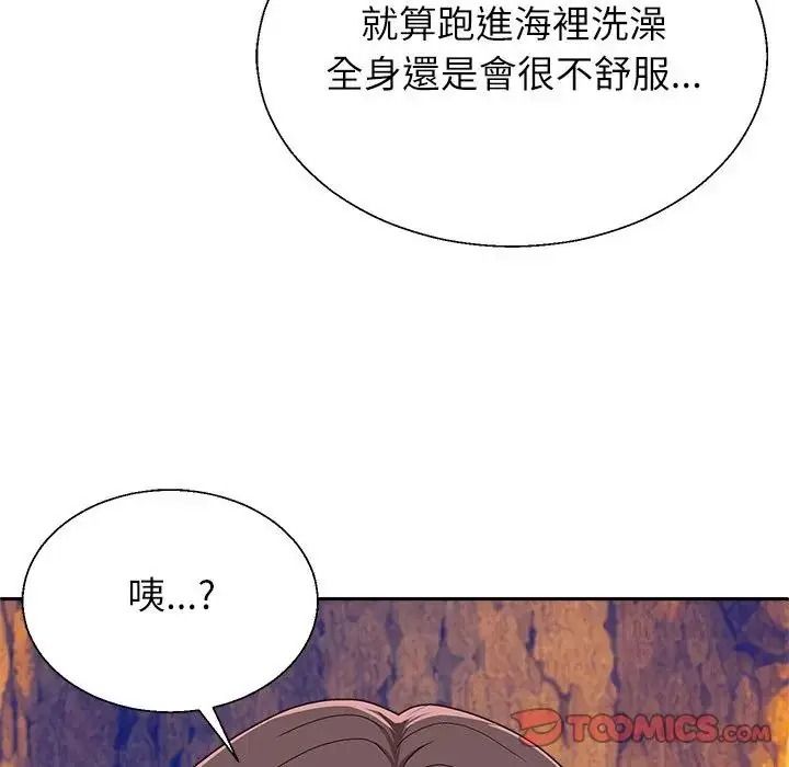 無人島之主第8話