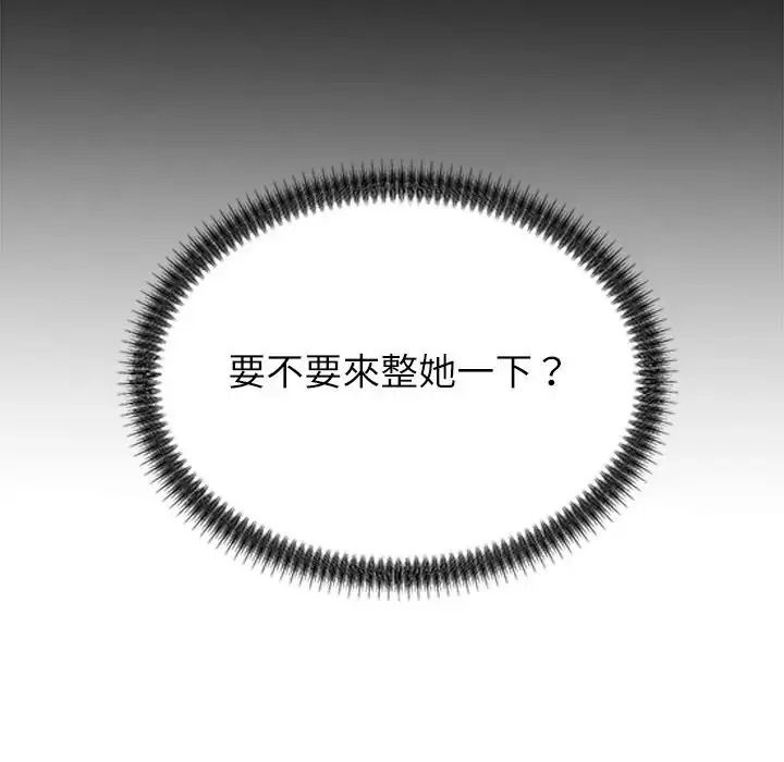 無人島之主第8話
