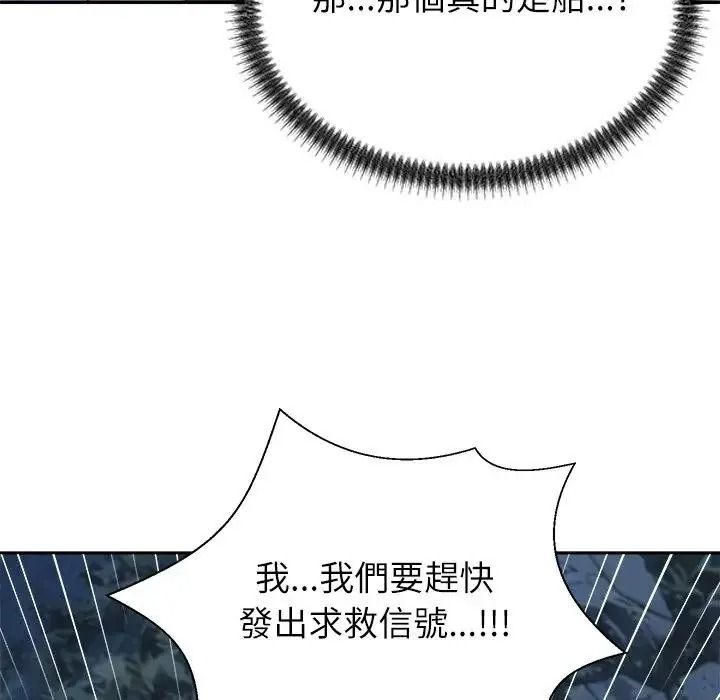 无人岛之主第8話