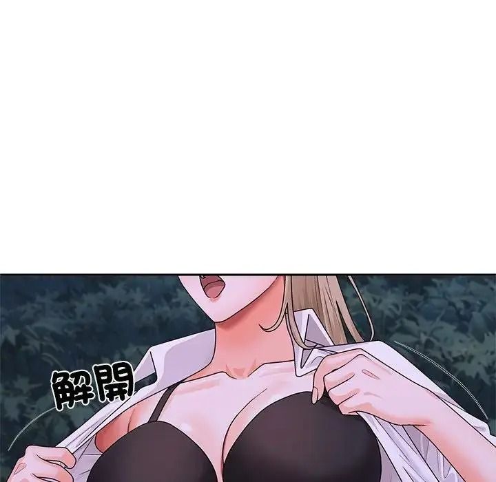 无人岛之主第8話