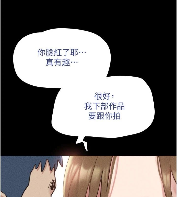 韶恩第115話-素人女優出道作