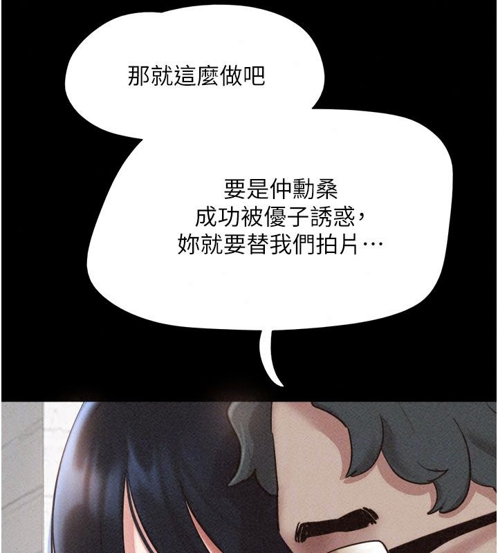 韶恩第115話-素人女優出道作