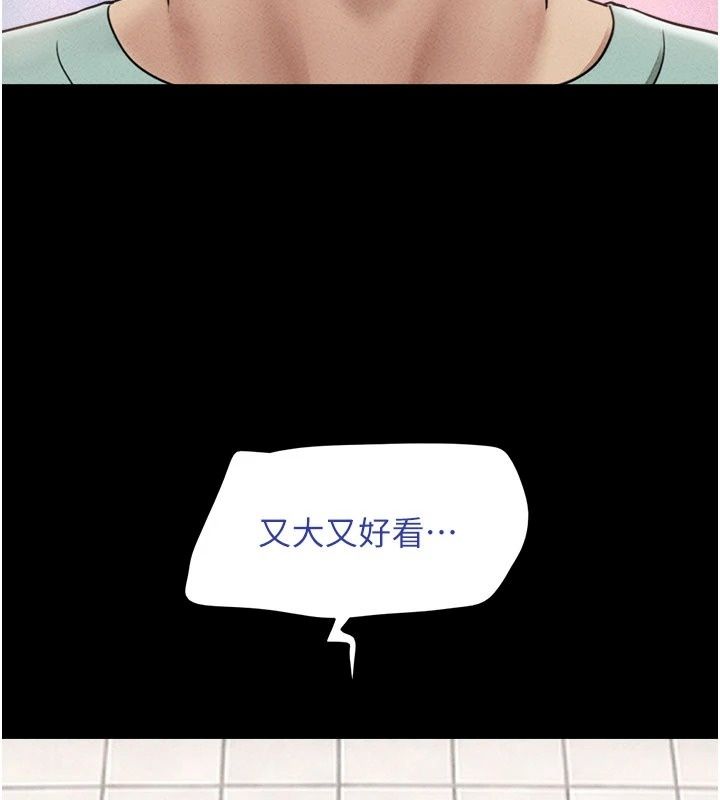 韶恩第115話-素人女優出道作
