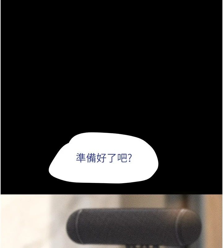 韶恩第115話-素人女優出道作