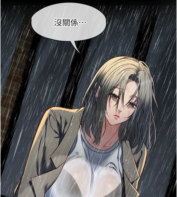 女友不能说的事第32話-崔心理師,請幫幫我…