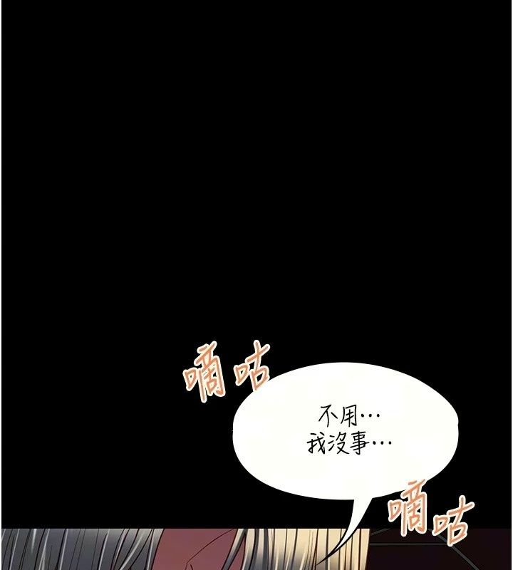 女友不能说的事第32話-崔心理師，請幫幫我&hellip;