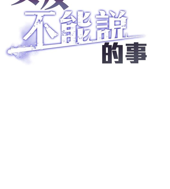 女友不能说的事第32話-崔心理師,請幫幫我…