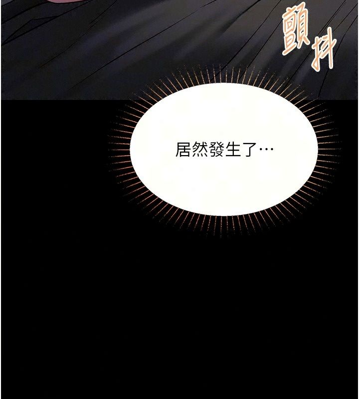 女友不能说的事第32話-崔心理師,請幫幫我…