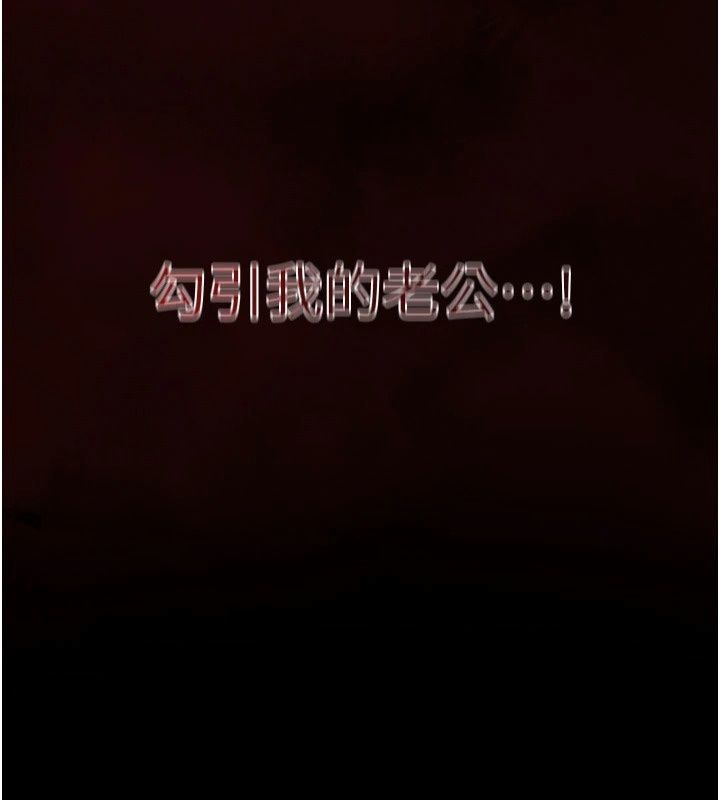 女友不能说的事第32話-崔心理師,請幫幫我…