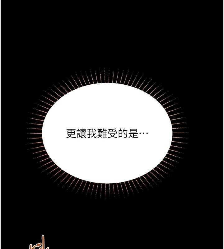 女友不能说的事第32話-崔心理師，請幫幫我&hellip;