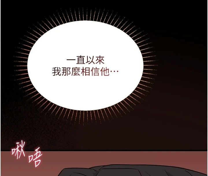 女友不能說的事第32話-崔心理師,請幫幫我…