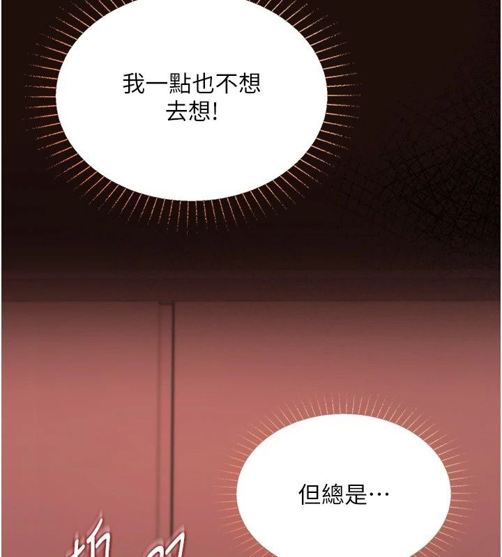 女友不能说的事第32話-崔心理師,請幫幫我…