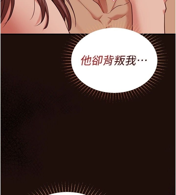 女友不能说的事第32話-崔心理師,請幫幫我…