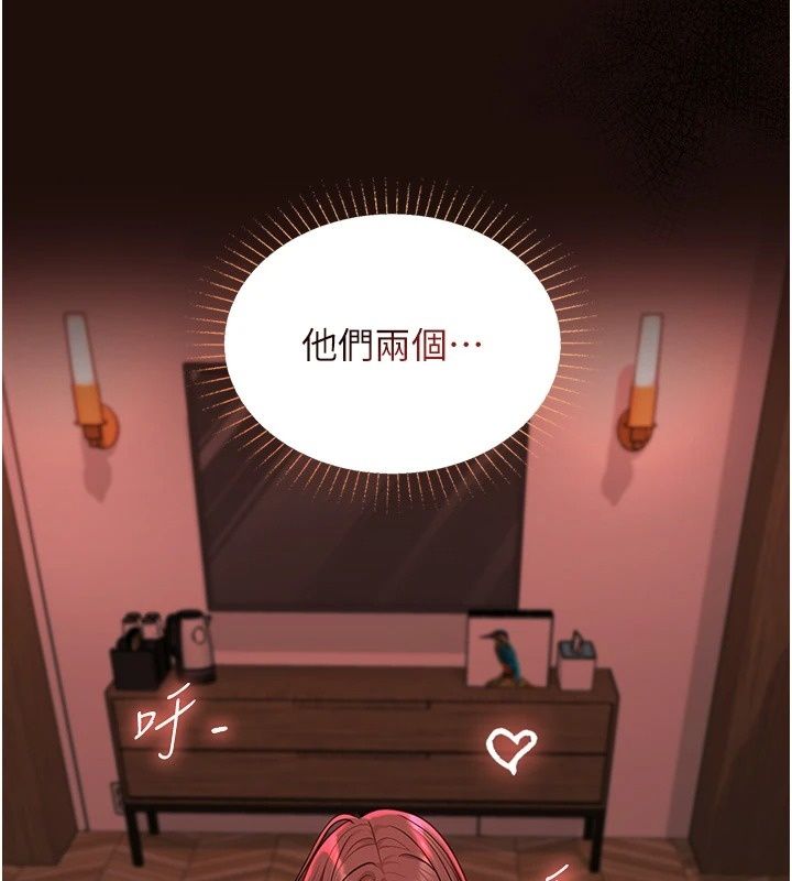女友不能说的事第32話-崔心理師,請幫幫我…