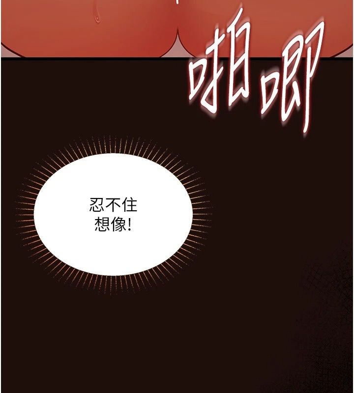 女友不能說的事第32話-崔心理師,請幫幫我…