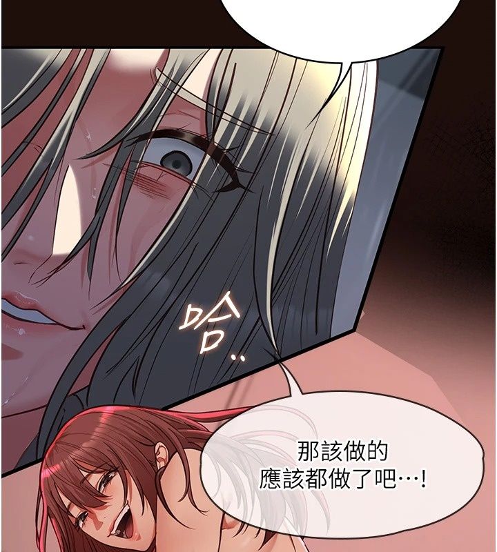 女友不能说的事第32話-崔心理師,請幫幫我…