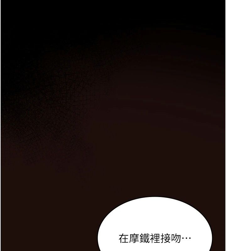 女友不能说的事第32話-崔心理師，請幫幫我&hellip;