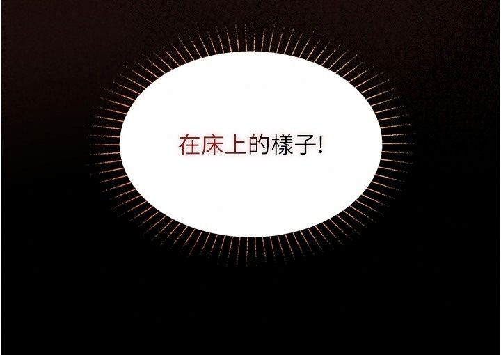 女友不能说的事第32話-崔心理師,請幫幫我…