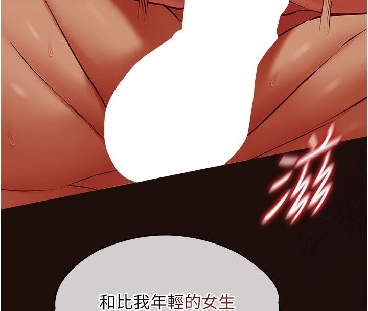 女友不能说的事第32話-崔心理師,請幫幫我…