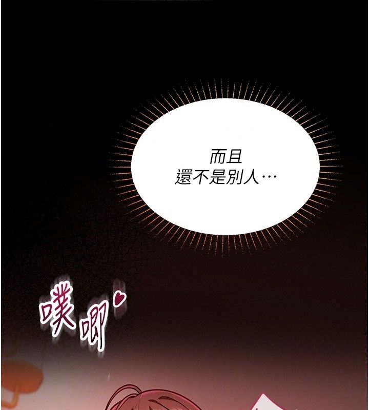 女友不能說的事第32話-崔心理師,請幫幫我…