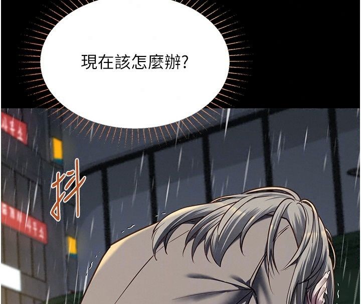 女友不能说的事第32話-崔心理師,請幫幫我…