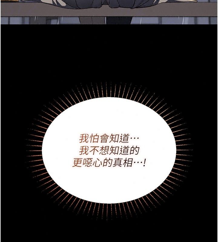女友不能说的事第32話-崔心理師,請幫幫我…