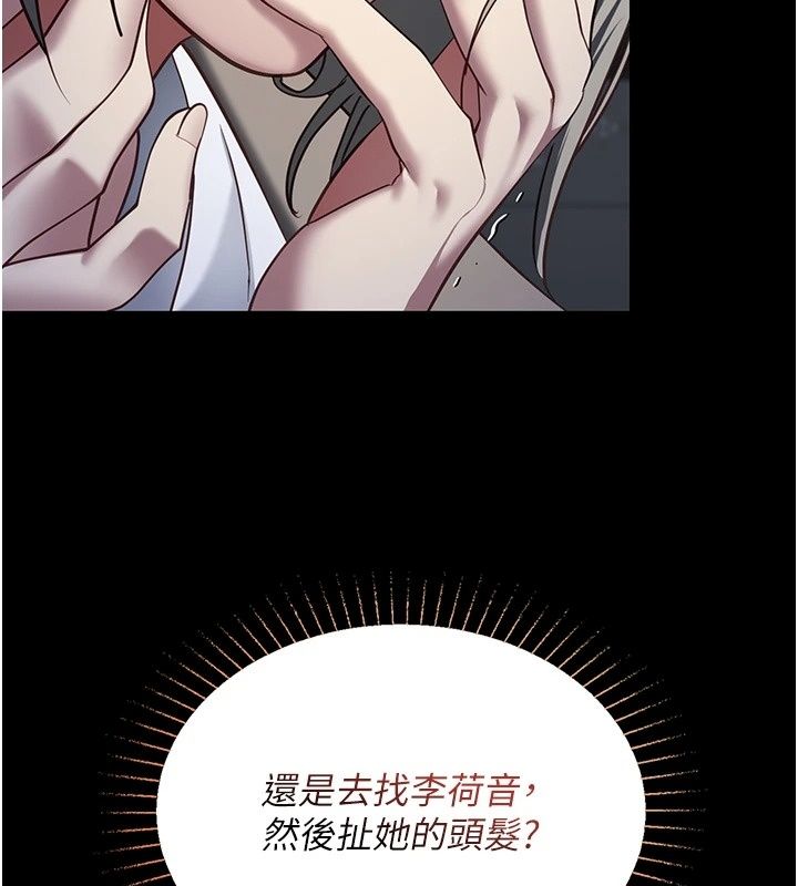 女友不能说的事第32話-崔心理師,請幫幫我…