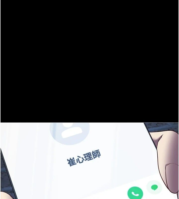 女友不能说的事第32話-崔心理師,請幫幫我…