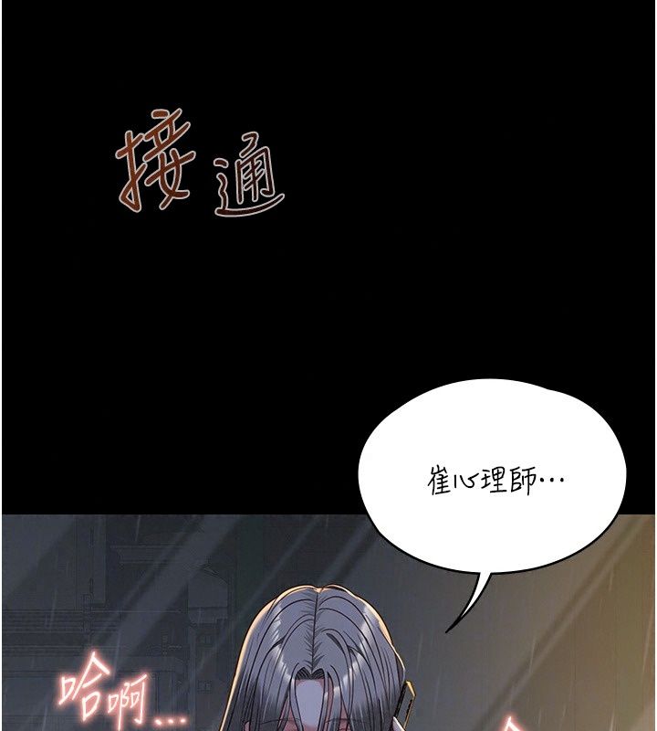 女友不能说的事第32話-崔心理師，請幫幫我&hellip;