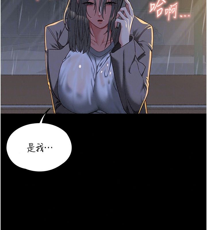 女友不能说的事第32話-崔心理師,請幫幫我…