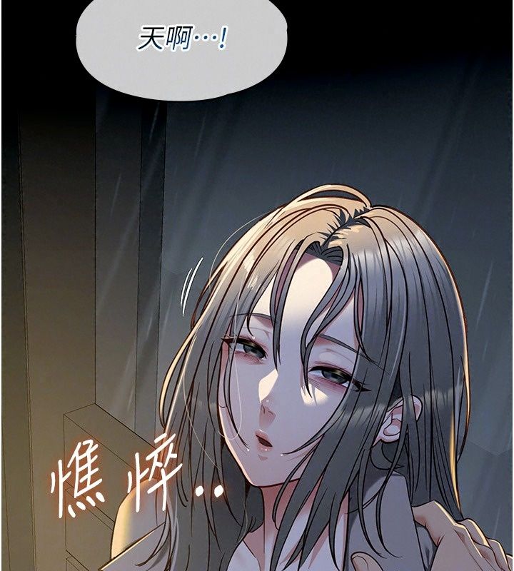 女友不能说的事第32話-崔心理師,請幫幫我…