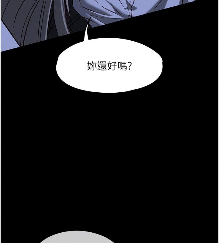 女友不能说的事第32話-崔心理師，請幫幫我&hellip;