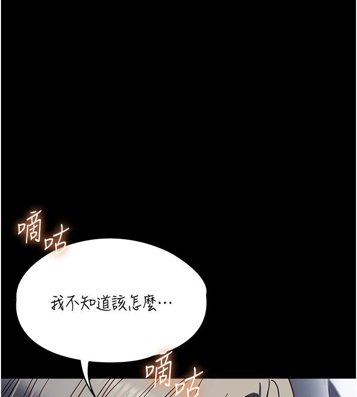 女友不能说的事第32話-崔心理師,請幫幫我…