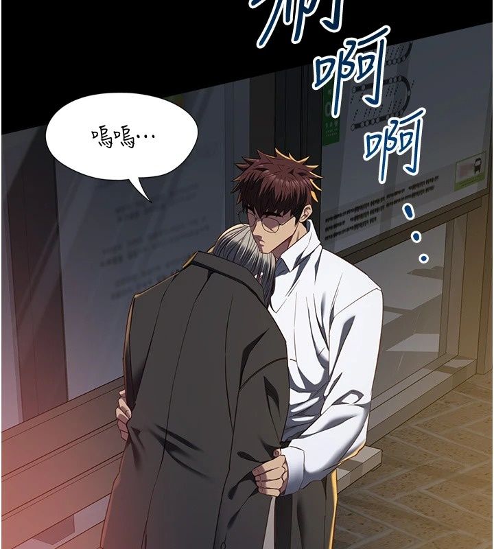 女友不能说的事第32話-崔心理師,請幫幫我…