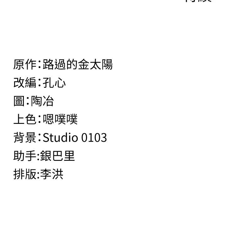 女友不能說的事第32話-崔心理師，請幫幫我&hellip;