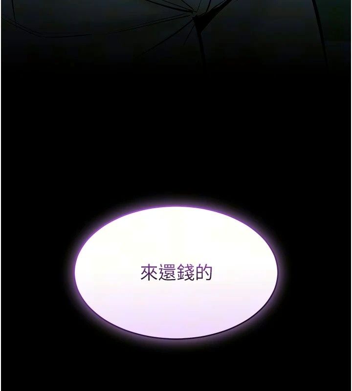 为民服务App第30話-催眠的力量更偉大
