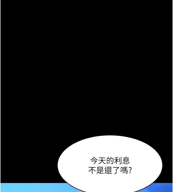 为民服务App第30話-催眠的力量更偉大
