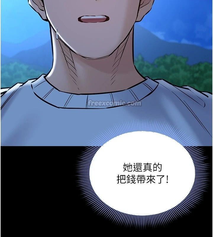 为民服务App第30話-催眠的力量更偉大