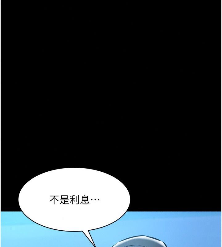 為民服務App第30話-催眠的力量更偉大