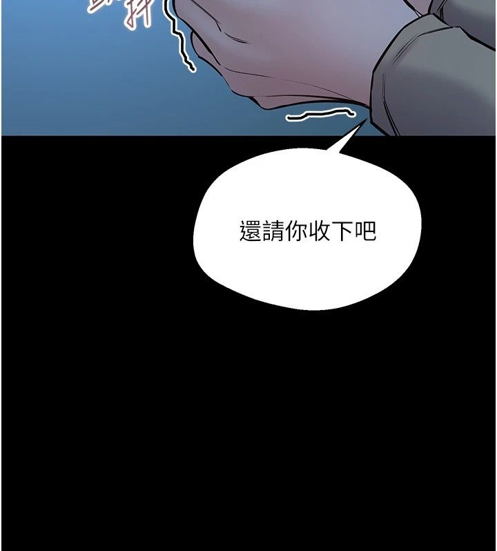 为民服务App第30話-催眠的力量更偉大