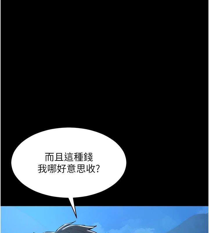 为民服务App第30話-催眠的力量更偉大
