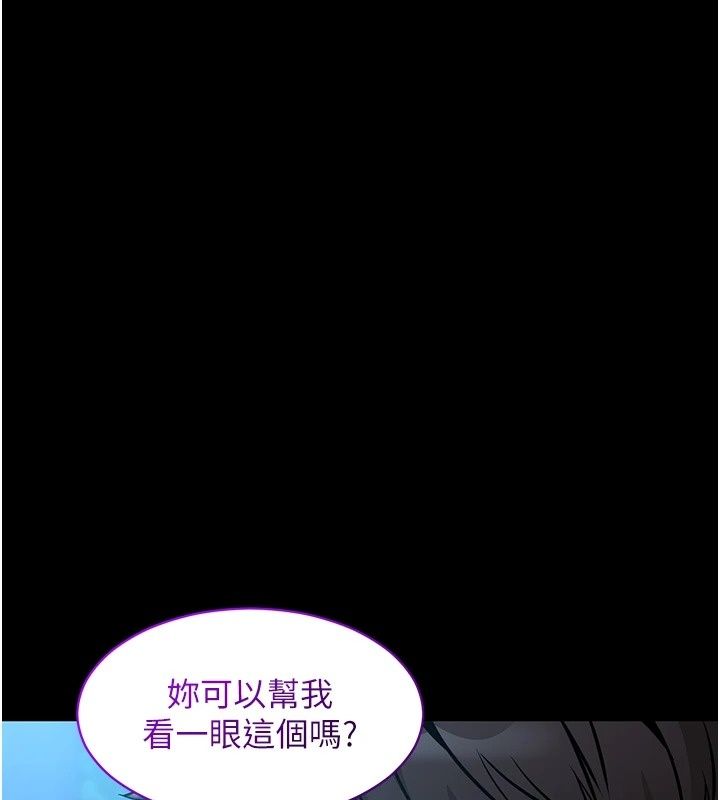 为民服务App第30話-催眠的力量更偉大